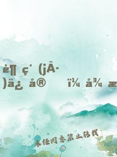 超級(jí)保安，從救校花開(kāi)始成為首富